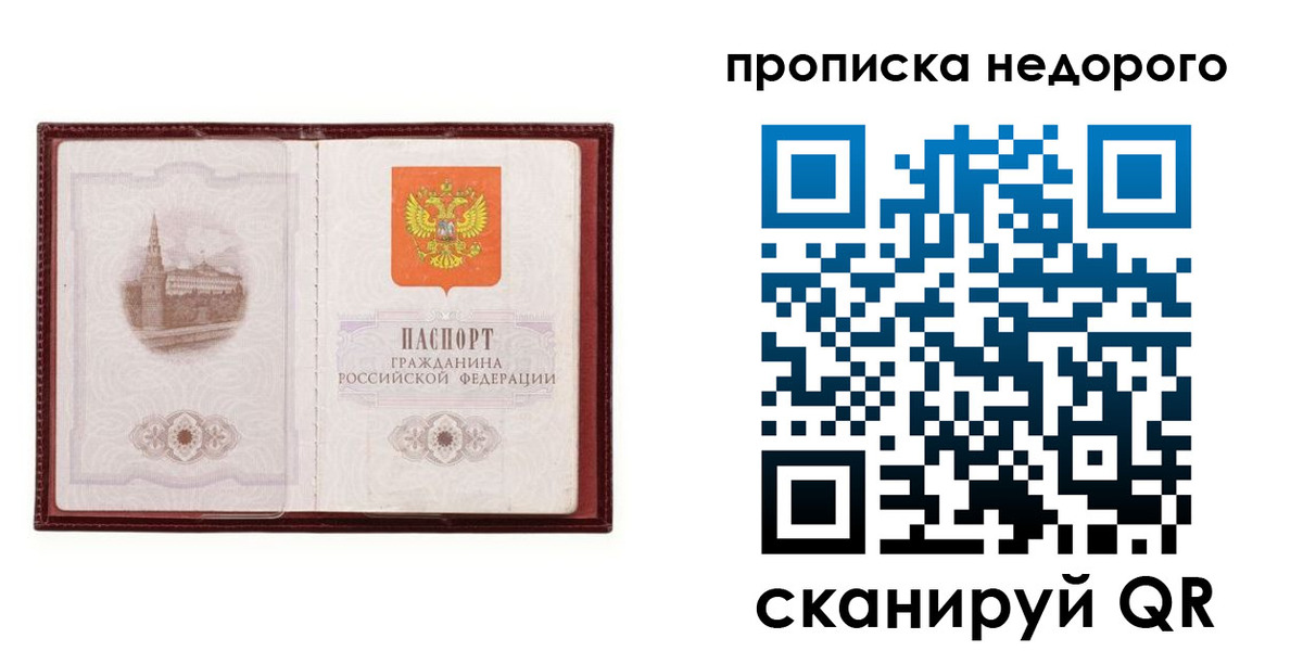 прописка ребенка в Нижнекамске