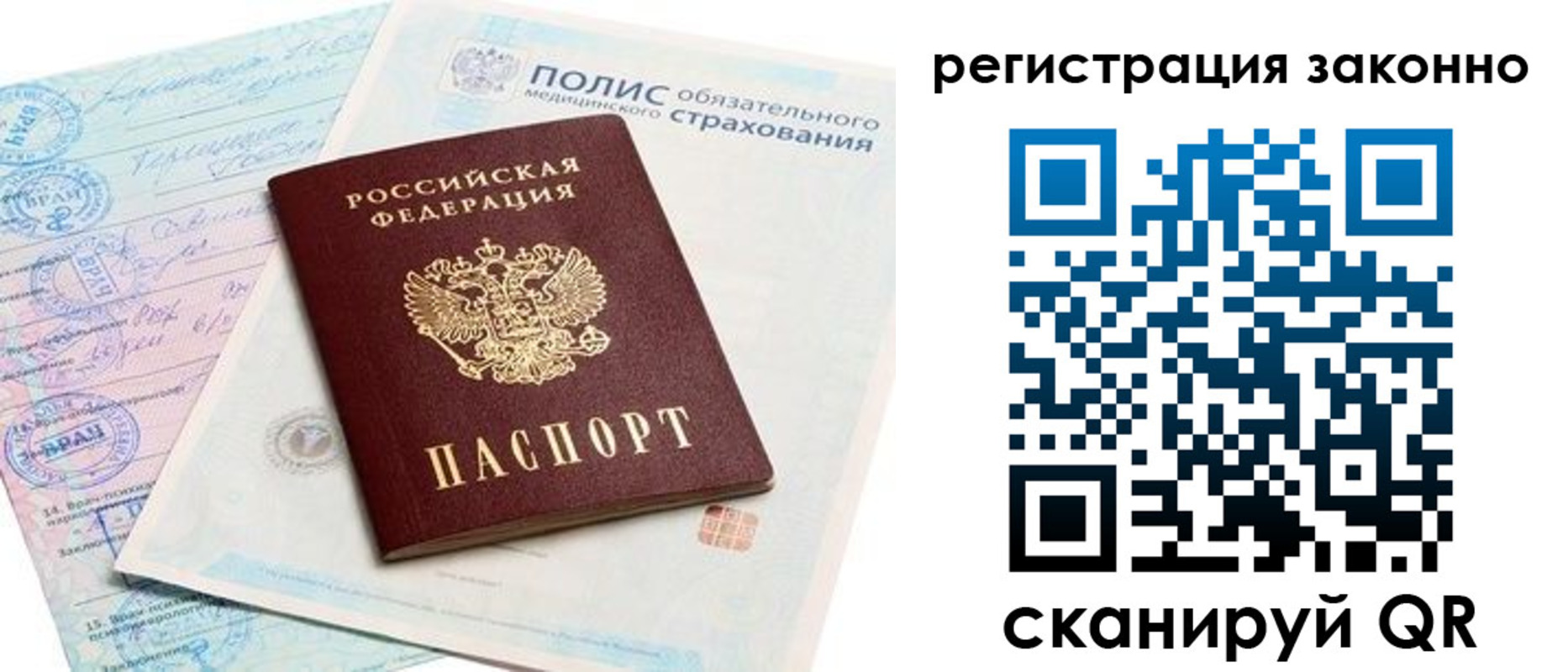 миграционный учет в Нижнекамске