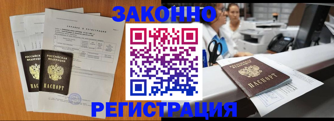 прописка от собственника в Нижнекамске