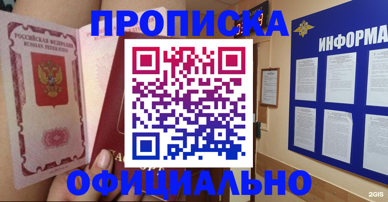 временная прописка в Нижнекамске
