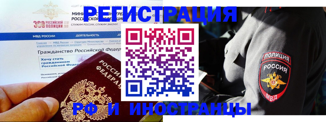 временная регистрация для всех в Нижнекамске